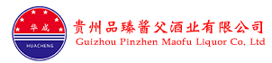 貴州品臻醬父酒業(yè)有限公司